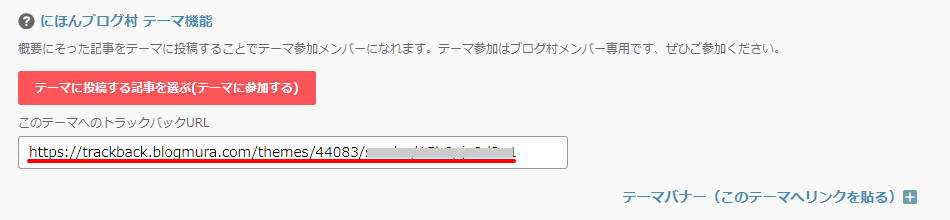 トラックバックURL