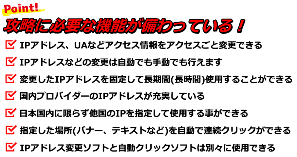 攻略に必要な機能が備わっている